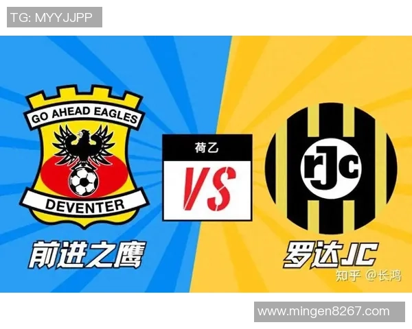 竞彩017登博思对阵前进之鹰的精彩赛事分析与预测